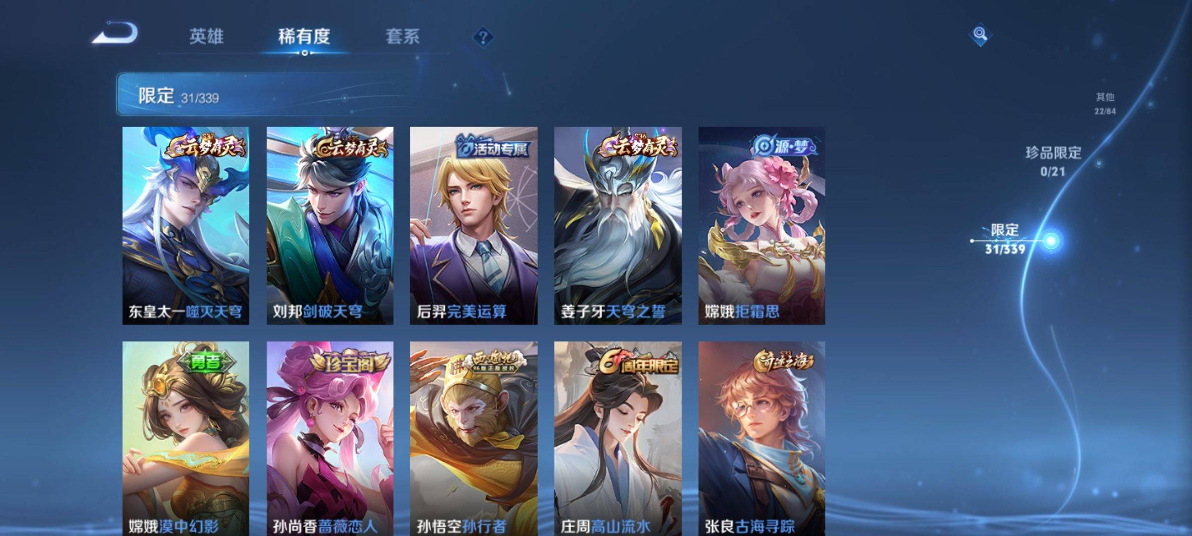 WZCMW3255742王者荣耀账号详情图7 WZCMW3255742王者荣耀账号详情图7