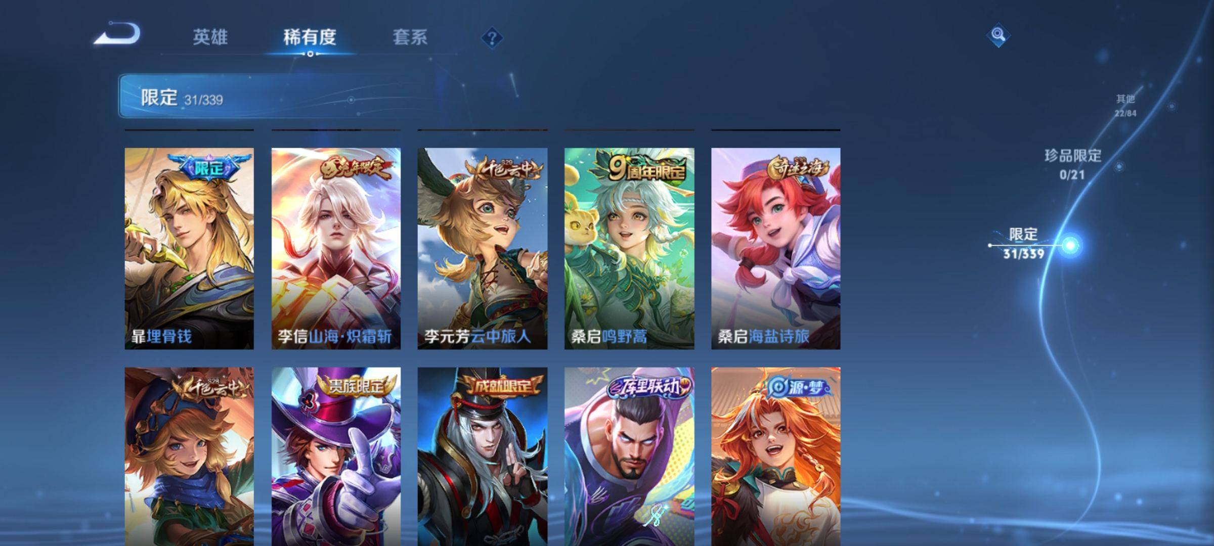 WZCMW3255742王者荣耀账号详情图8 WZCMW3255742王者荣耀账号详情图8