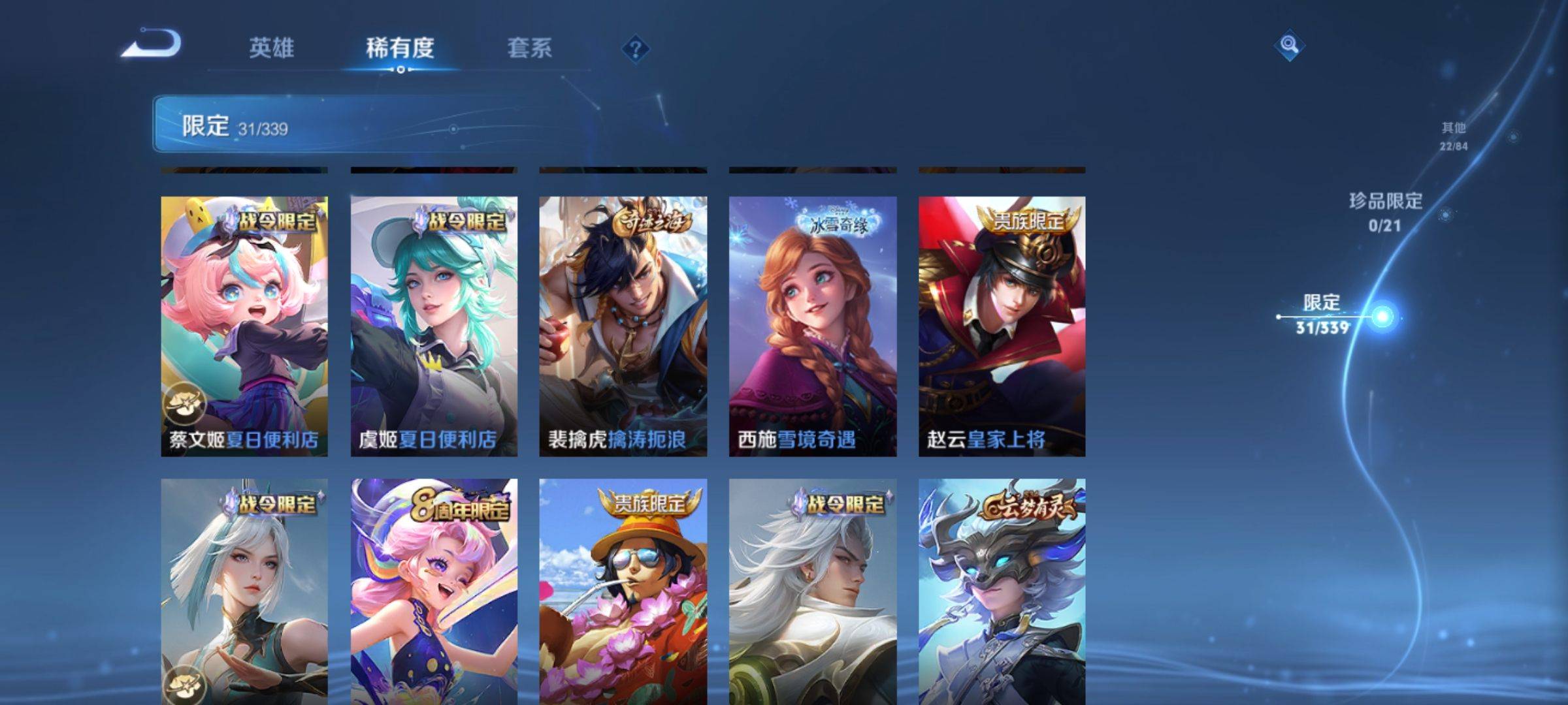 WZCMW3255742王者荣耀账号详情图9 WZCMW3255742王者荣耀账号详情图9