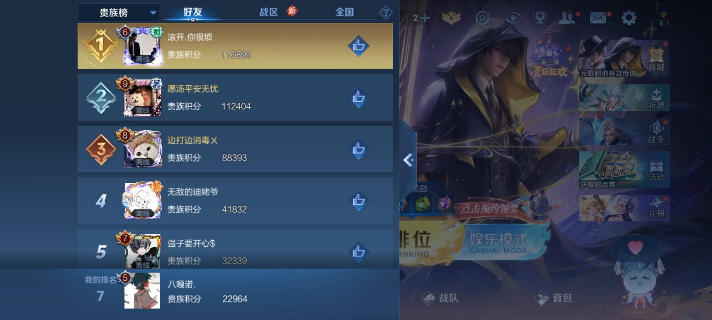 WZCMW3255742王者荣耀账号详情图19 WZCMW3255742王者荣耀账号详情图19