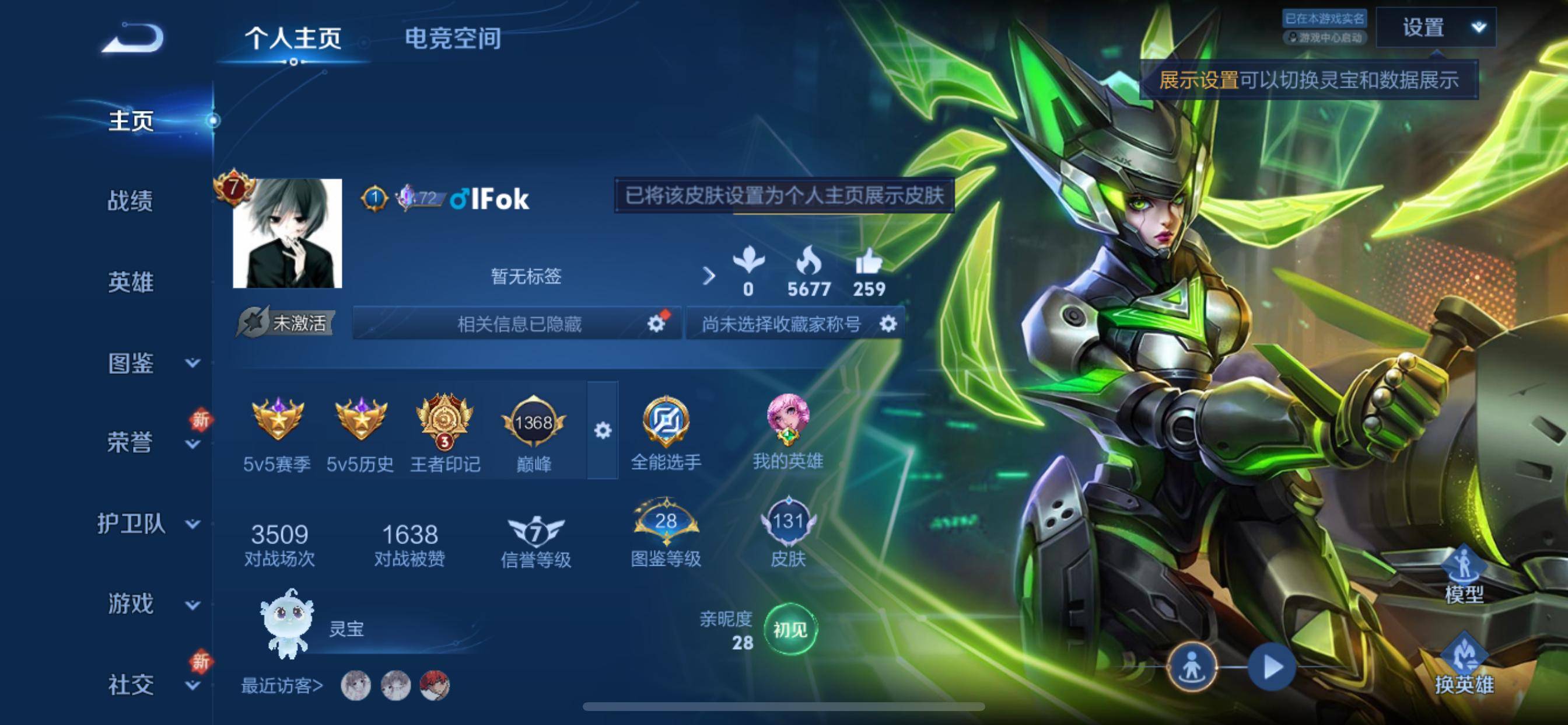王者荣耀账号苹果QQ118英雄-131皮肤-【星传说-金色仲夏夜】荣耀典藏1-传说品质2-史诗品质33杀手不太冷-仲夏夜