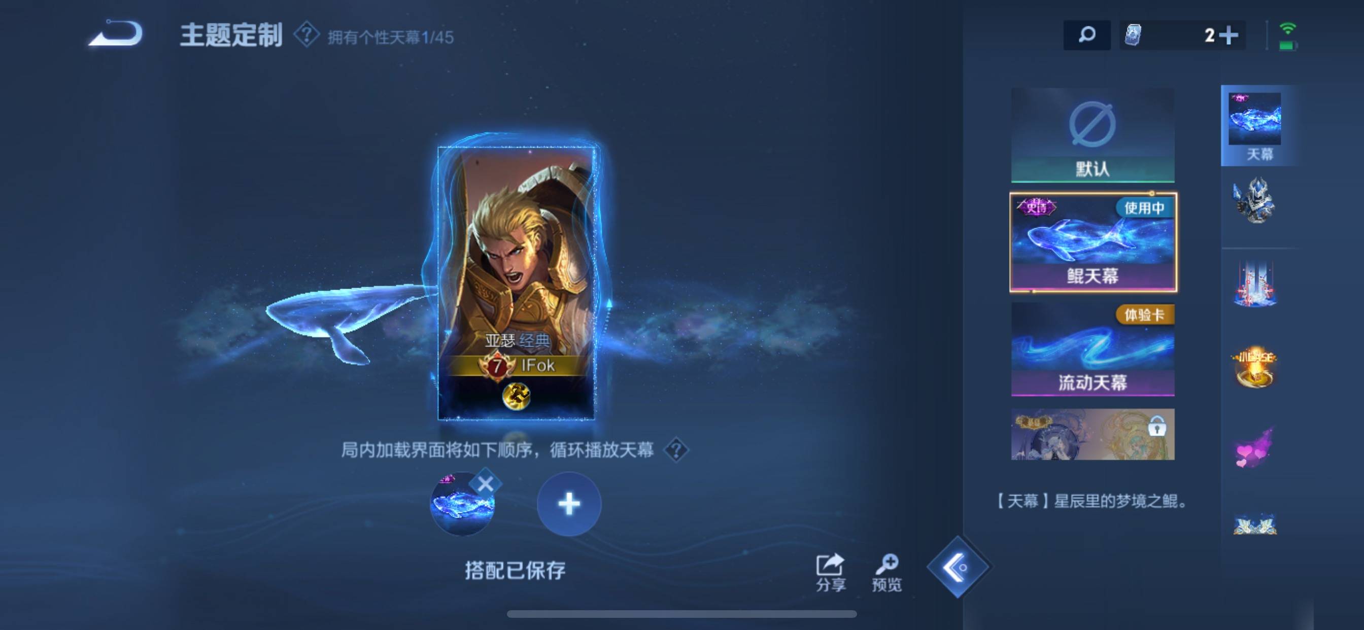 WZCMW3255752王者荣耀账号详情图4 WZCMW3255752王者荣耀账号详情图4