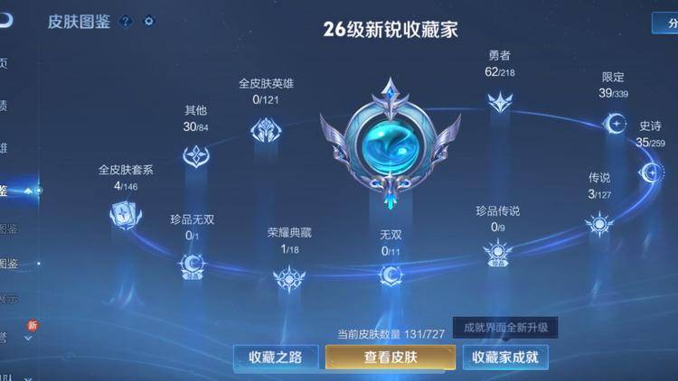 WZCMW3255752王者荣耀账号详情图5 WZCMW3255752王者荣耀账号详情图5