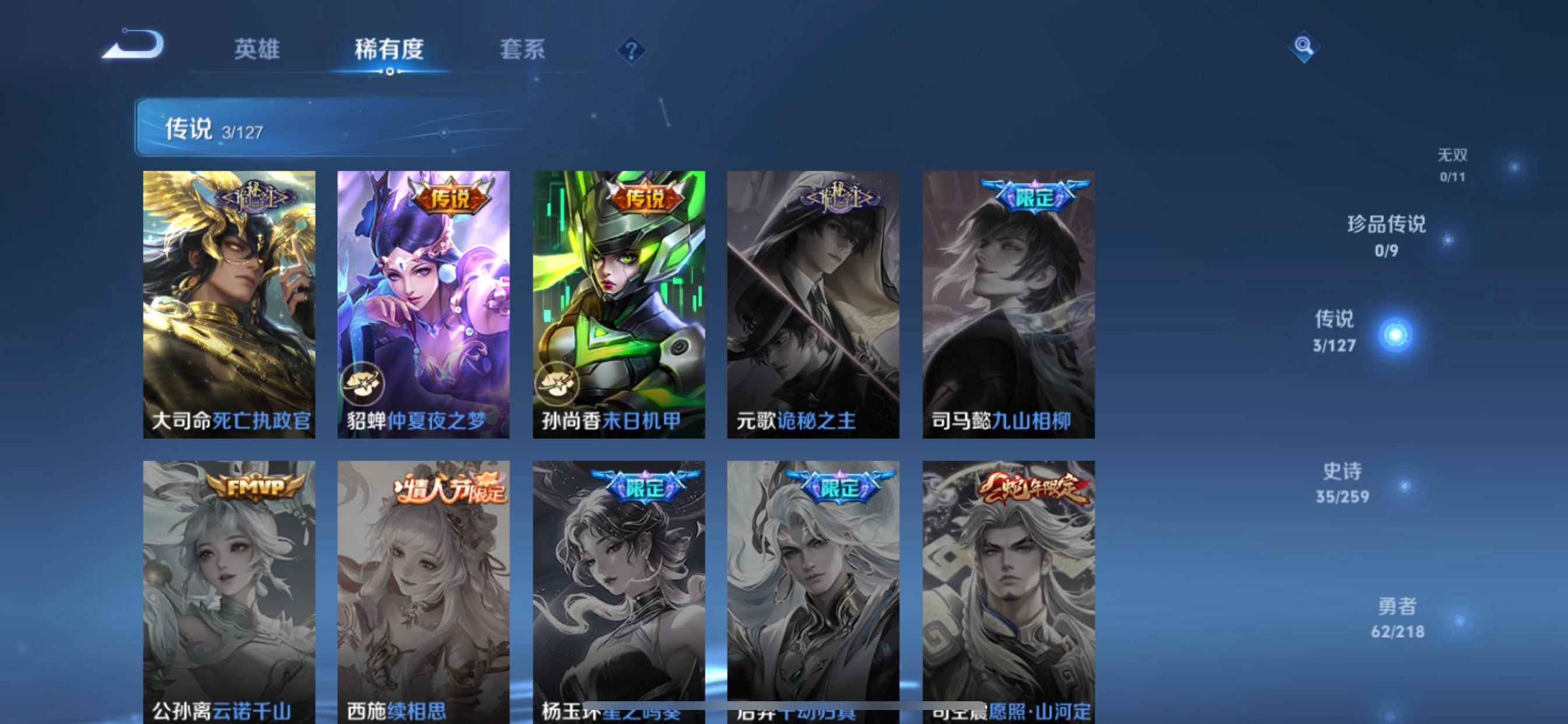 WZCMW3255752王者荣耀账号详情图7 WZCMW3255752王者荣耀账号详情图7