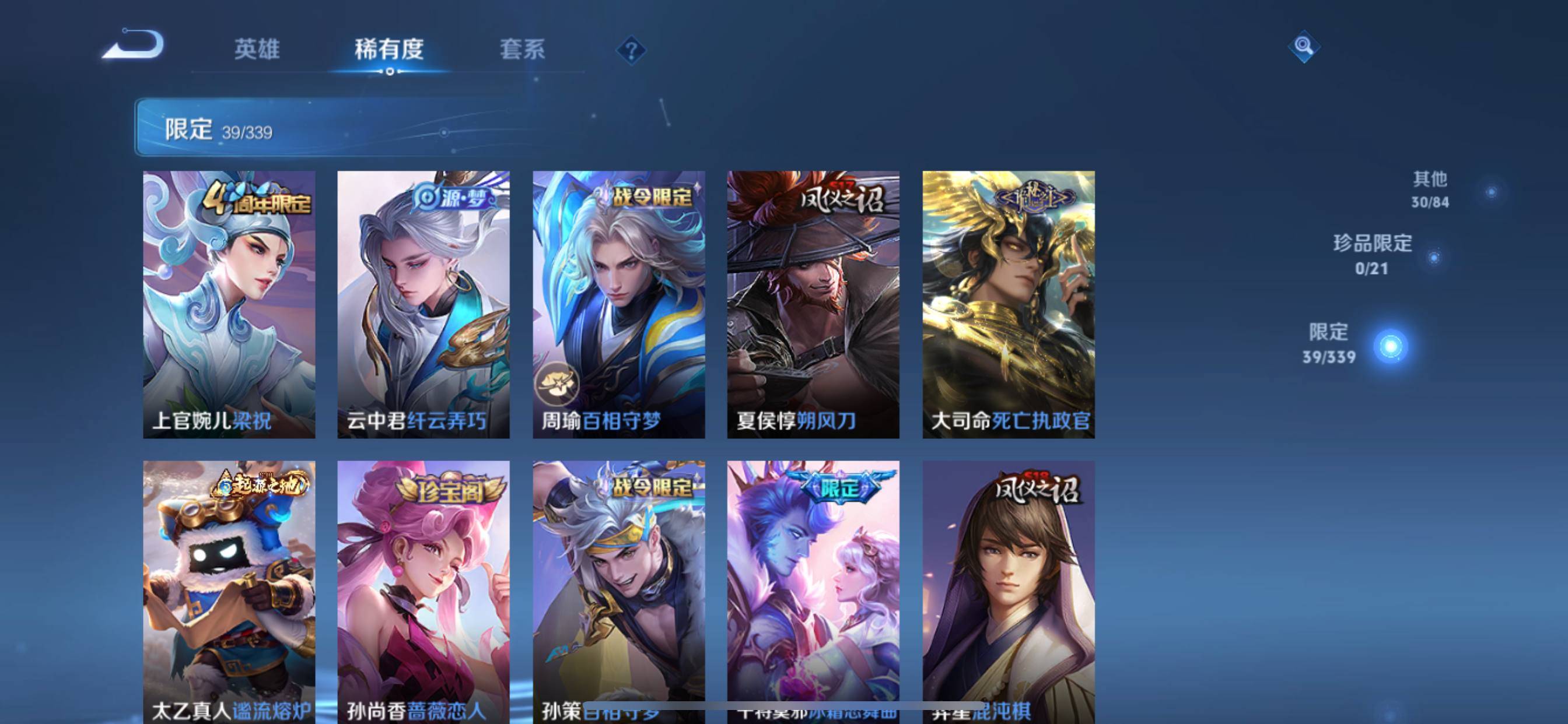 WZCMW3255752王者荣耀账号详情图8 WZCMW3255752王者荣耀账号详情图8