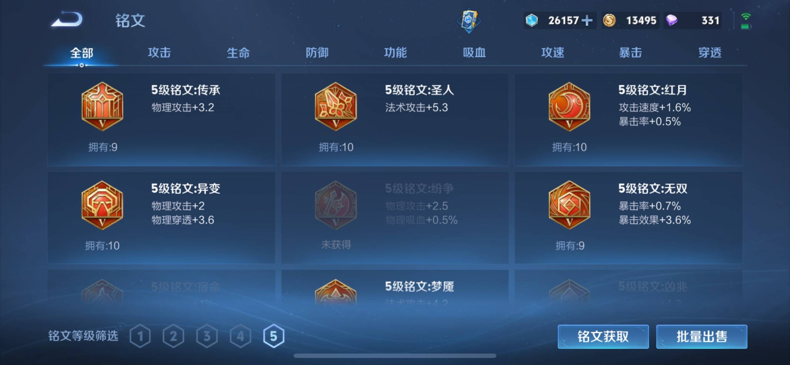 WZCMW3255752王者荣耀账号详情图16 WZCMW3255752王者荣耀账号详情图16