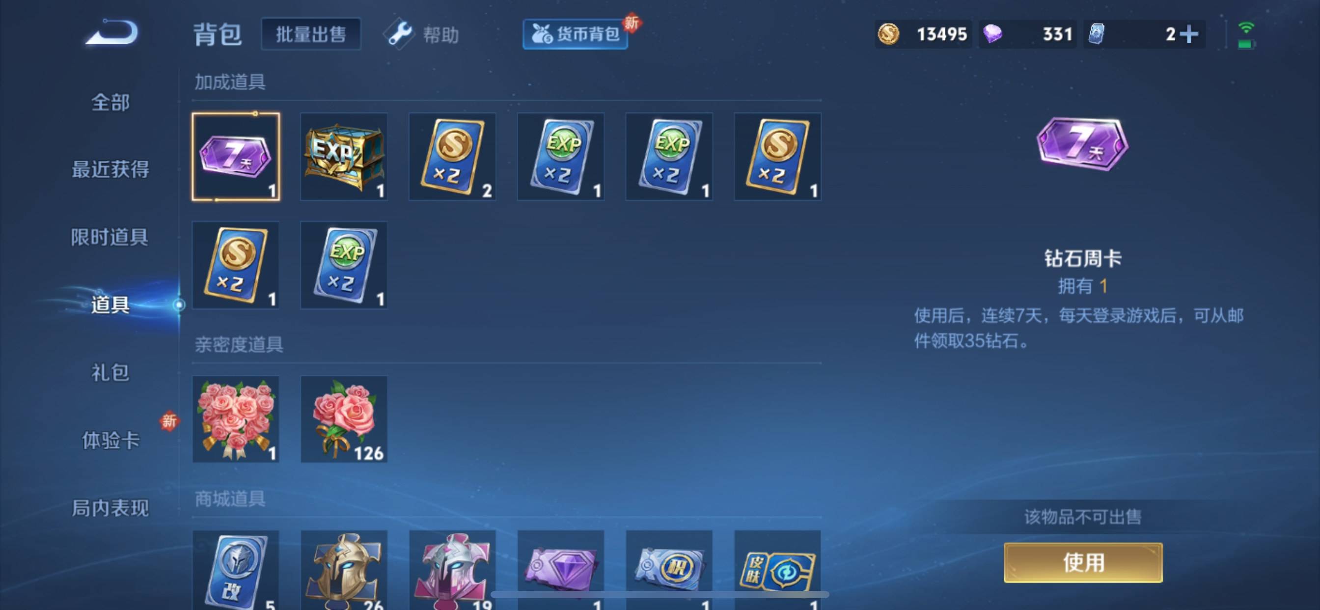 WZCMW3255752王者荣耀账号详情图20 WZCMW3255752王者荣耀账号详情图20