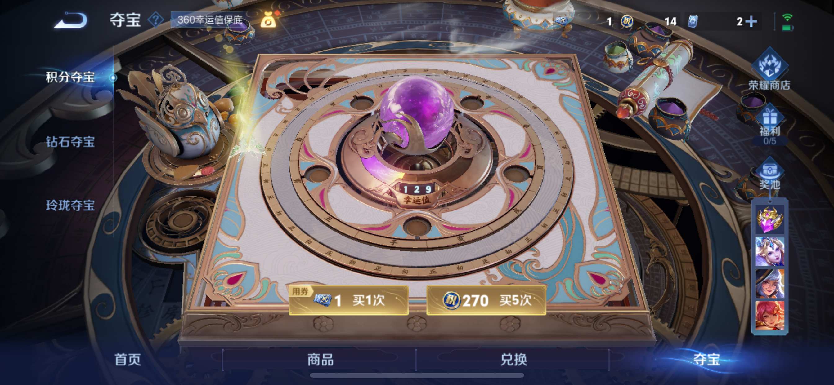 WZCMW3255752王者荣耀账号详情图21 WZCMW3255752王者荣耀账号详情图21