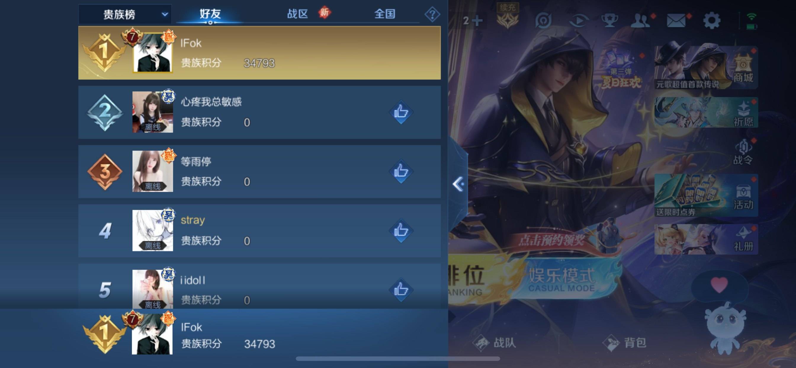 WZCMW3255752王者荣耀账号详情图23 WZCMW3255752王者荣耀账号详情图23
