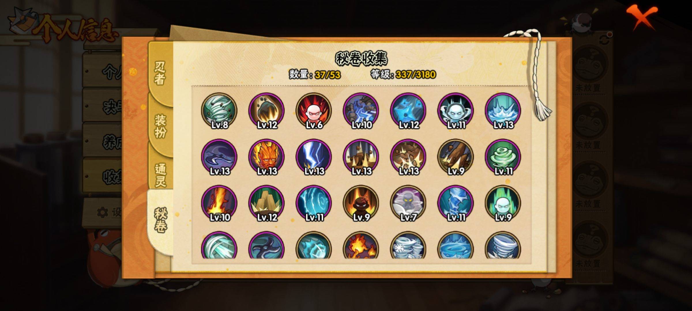 HYCMW322718火影忍者账号详情图5