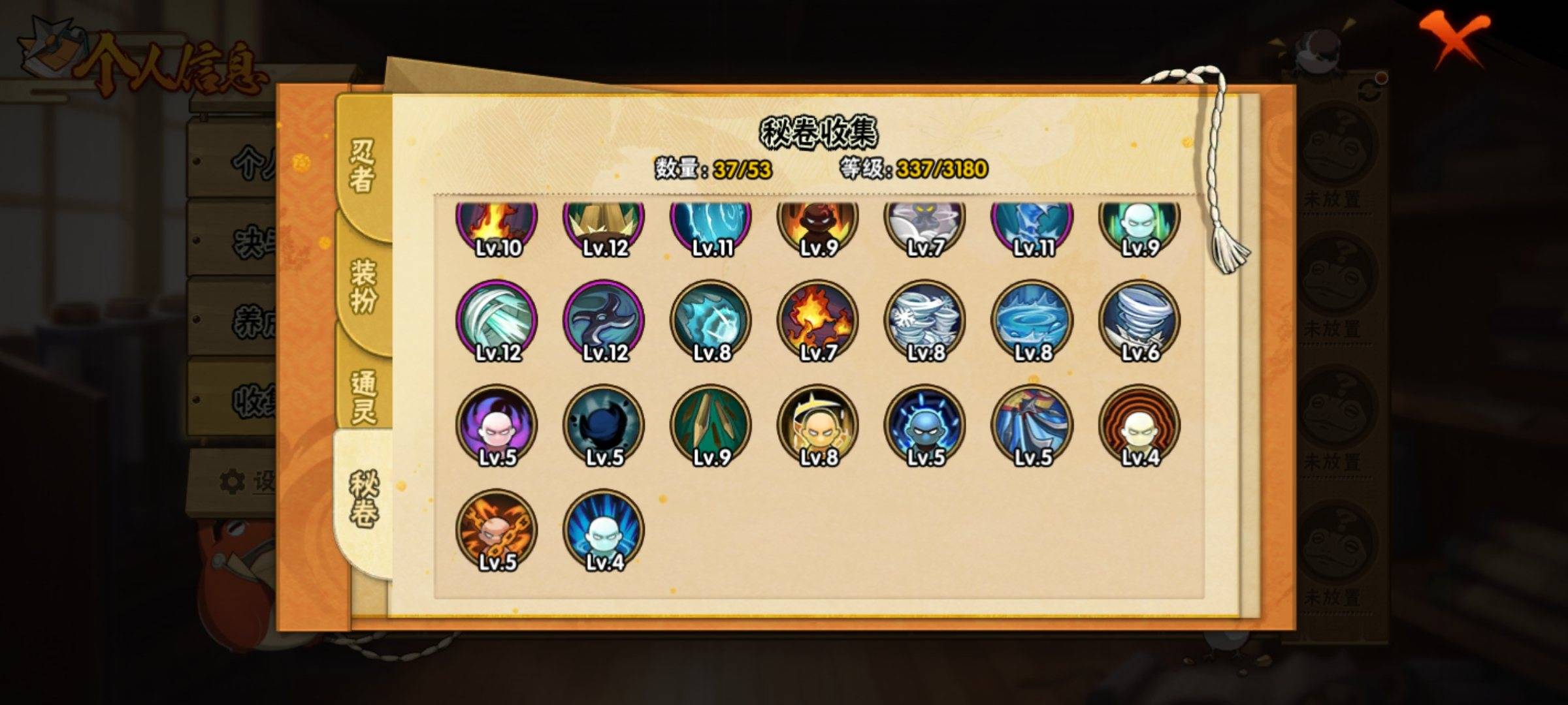 HYCMW322718火影忍者账号详情图6