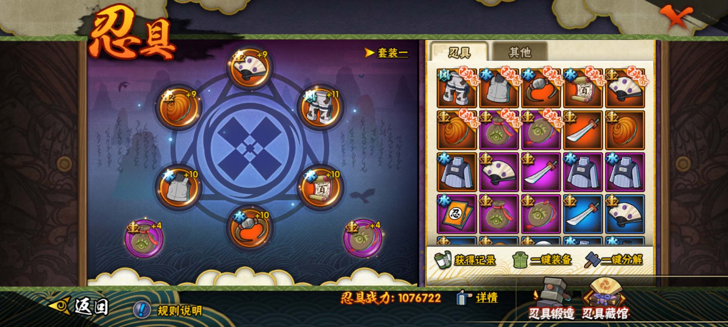 HYCMW322718火影忍者账号详情图8