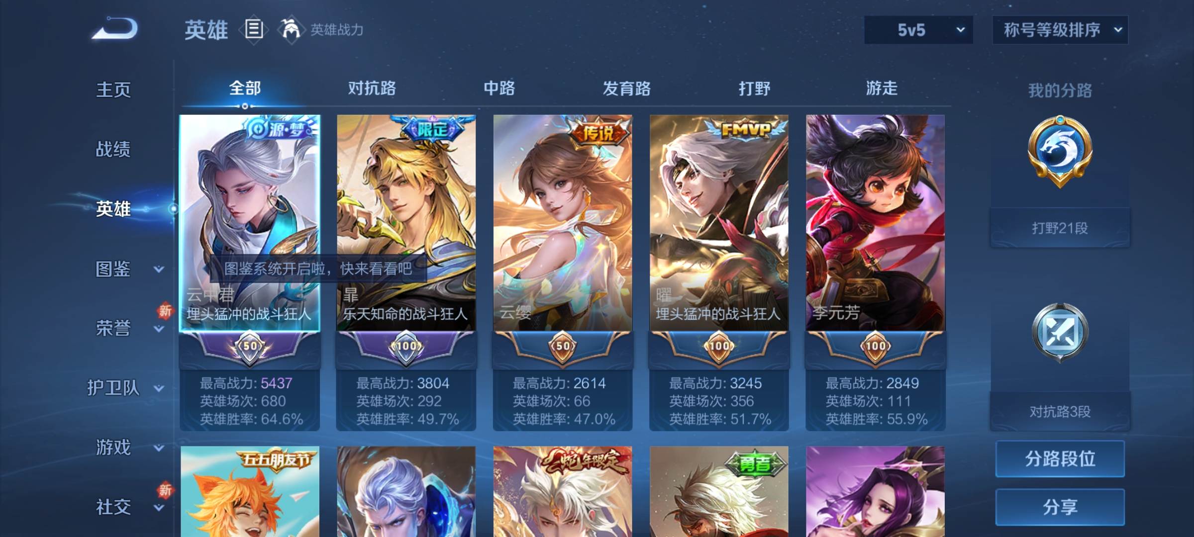 WZCMW3255761王者荣耀账号详情图2 WZCMW3255761王者荣耀账号详情图2