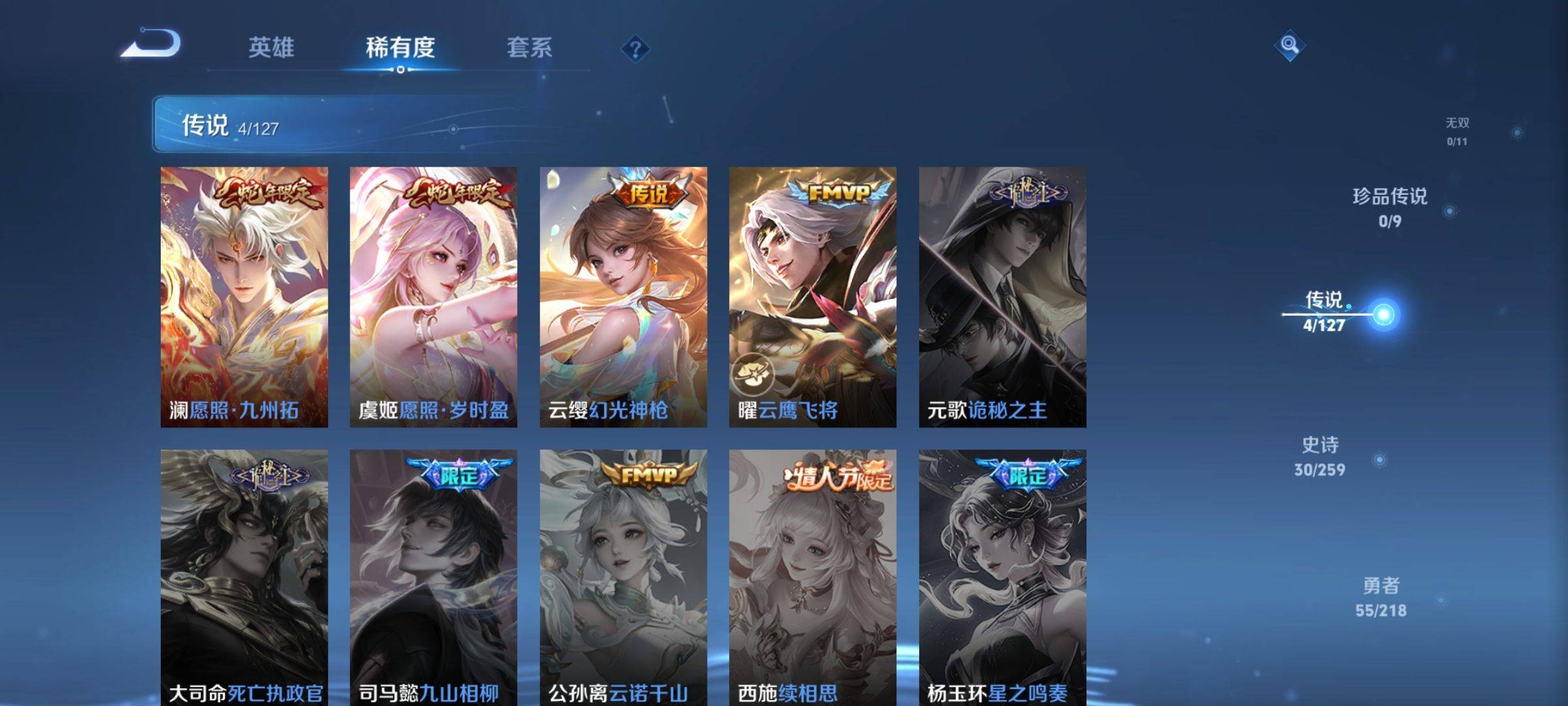 WZCMW3255761王者荣耀账号详情图5 WZCMW3255761王者荣耀账号详情图5