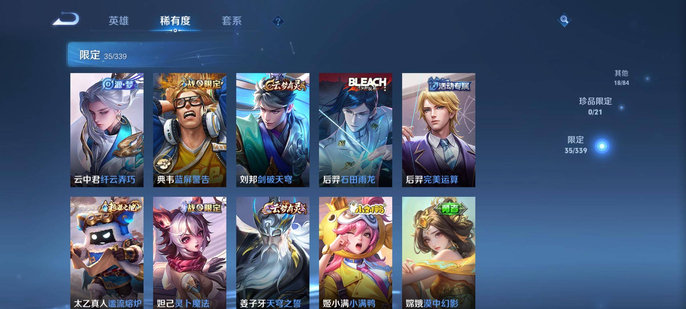 WZCMW3255761王者荣耀账号详情图6 WZCMW3255761王者荣耀账号详情图6