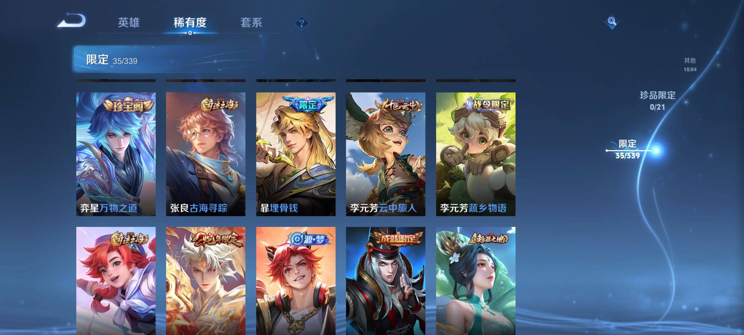 WZCMW3255761王者荣耀账号详情图7 WZCMW3255761王者荣耀账号详情图7