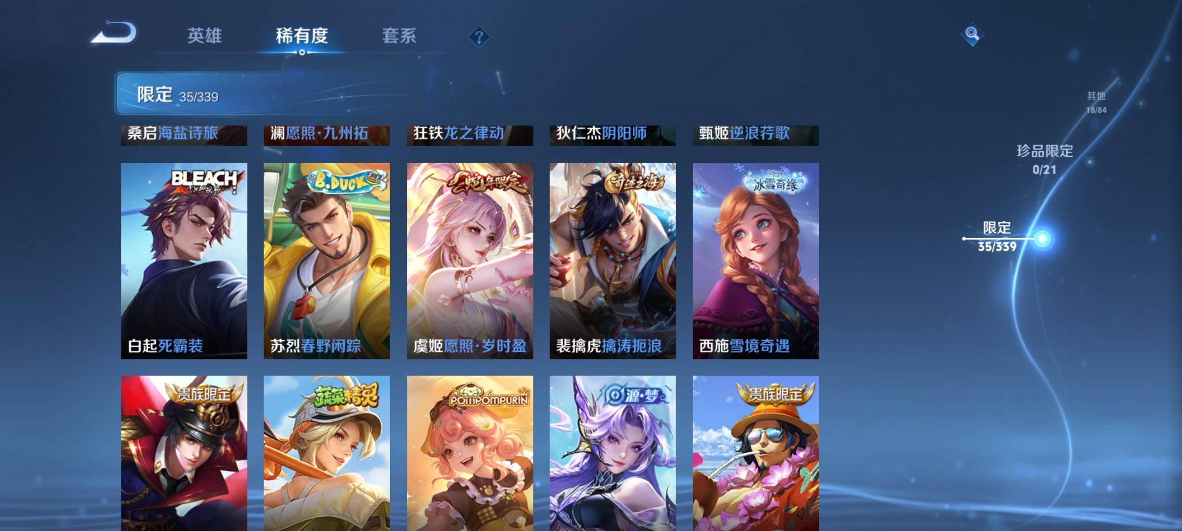 WZCMW3255761王者荣耀账号详情图8 WZCMW3255761王者荣耀账号详情图8