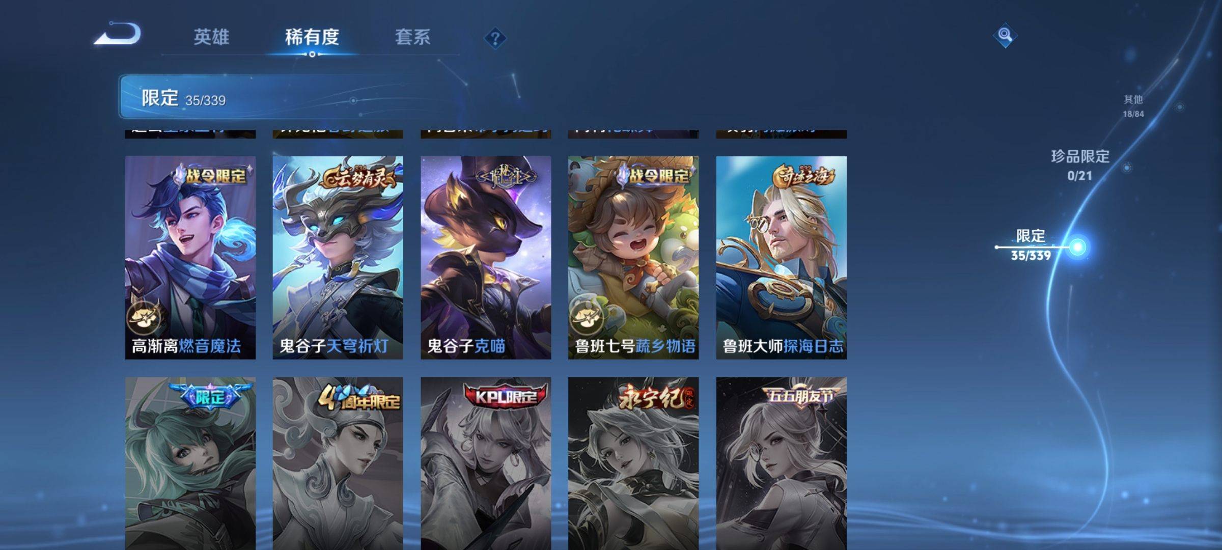 WZCMW3255761王者荣耀账号详情图9 WZCMW3255761王者荣耀账号详情图9