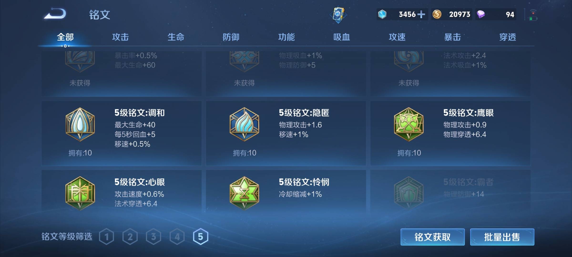 WZCMW3255761王者荣耀账号详情图15 WZCMW3255761王者荣耀账号详情图15