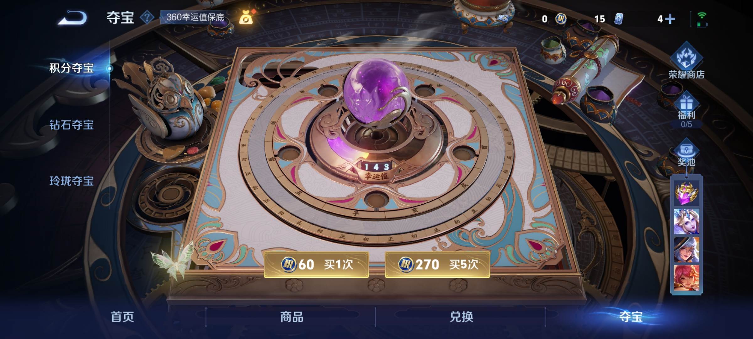 WZCMW3255761王者荣耀账号详情图18 WZCMW3255761王者荣耀账号详情图18