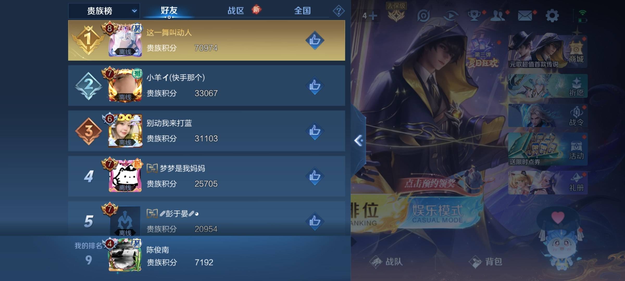 WZCMW3255761王者荣耀账号详情图20 WZCMW3255761王者荣耀账号详情图20