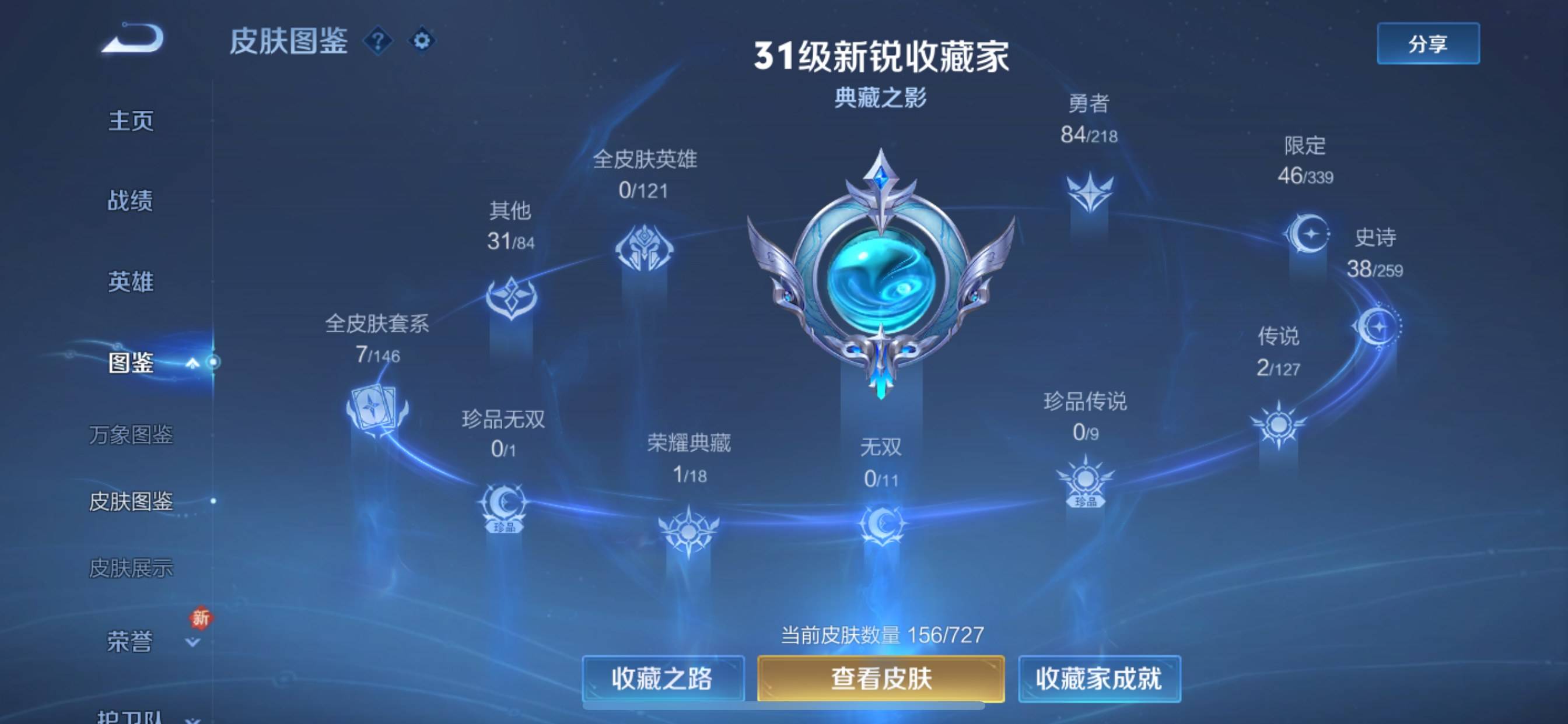WZCMW3255749王者荣耀账号详情图4 WZCMW3255749王者荣耀账号详情图4