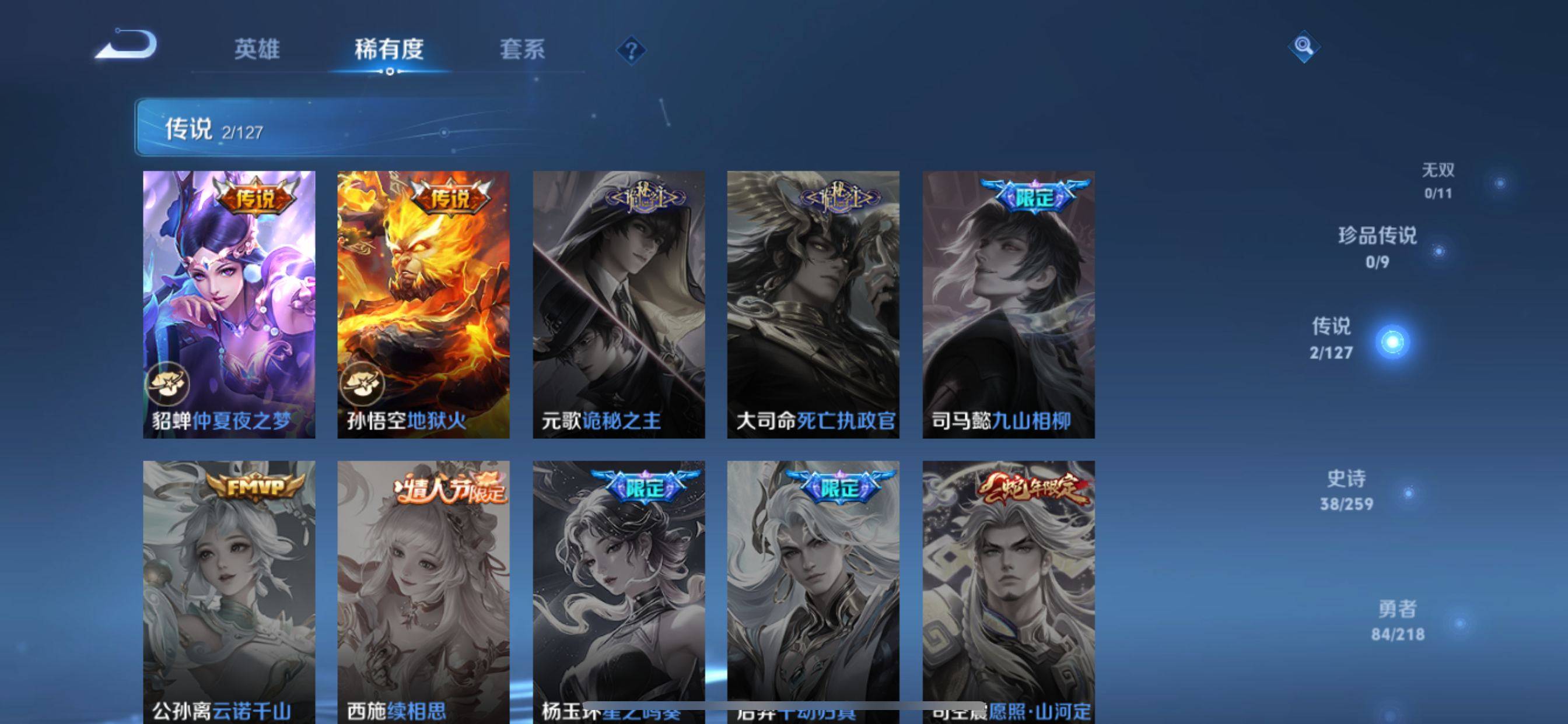 WZCMW3255749王者荣耀账号详情图6 WZCMW3255749王者荣耀账号详情图6