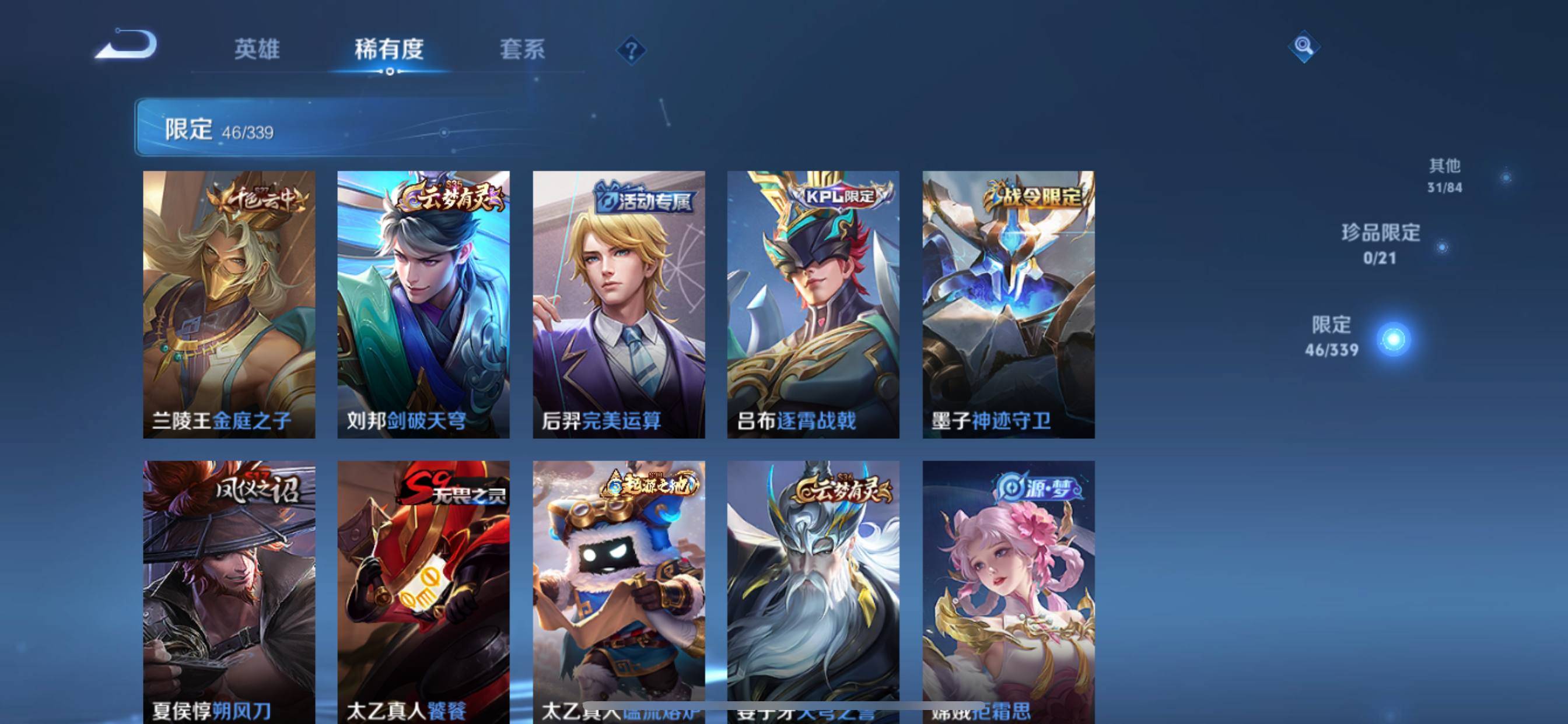 WZCMW3255749王者荣耀账号详情图7 WZCMW3255749王者荣耀账号详情图7