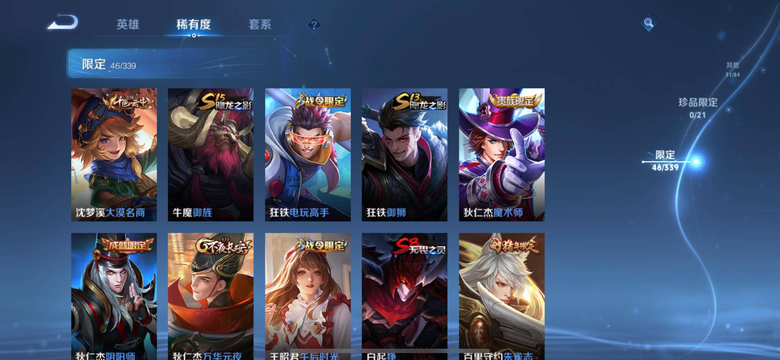 WZCMW3255749王者荣耀账号详情图9 WZCMW3255749王者荣耀账号详情图9