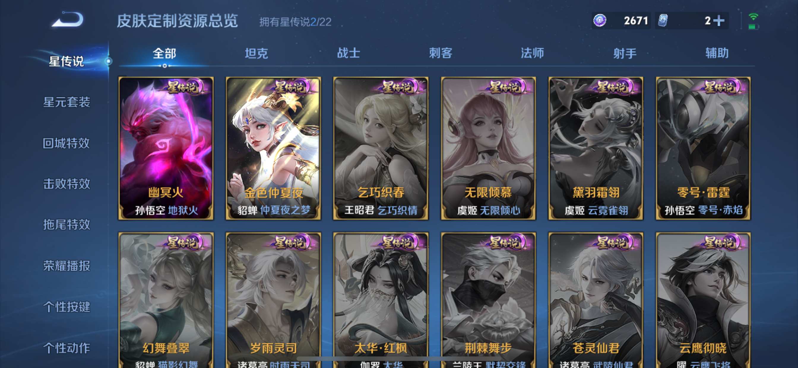 WZCMW3255749王者荣耀账号详情图14 WZCMW3255749王者荣耀账号详情图14