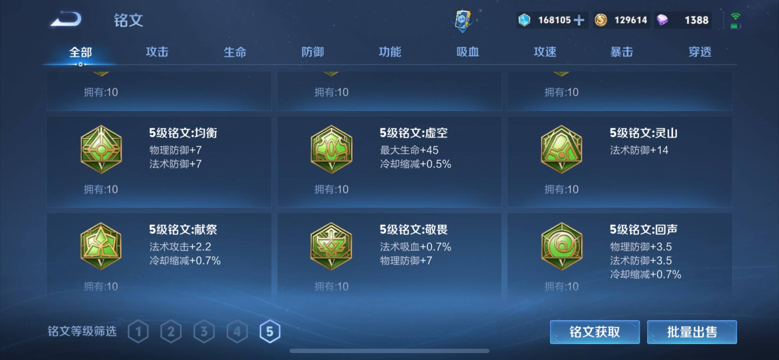 WZCMW3255749王者荣耀账号详情图19 WZCMW3255749王者荣耀账号详情图19