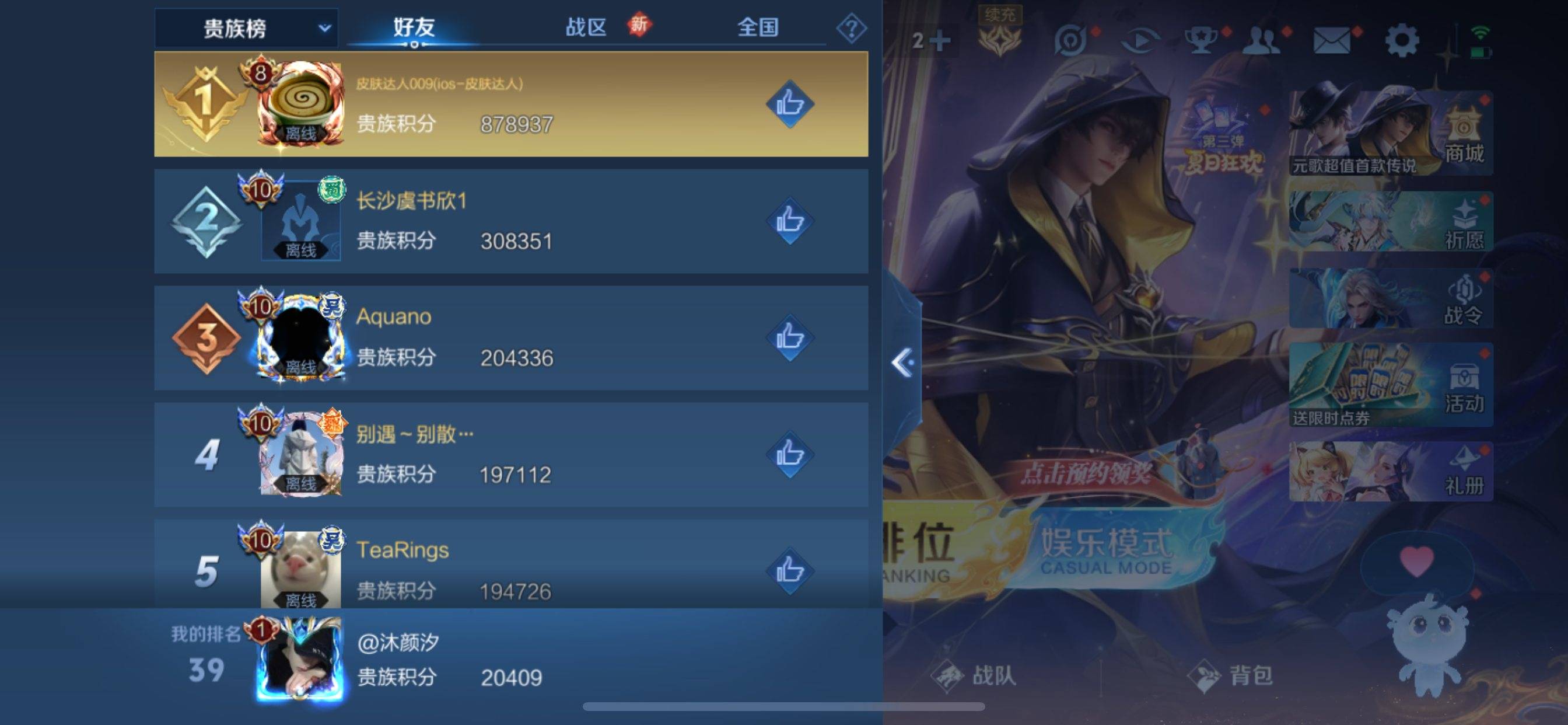 WZCMW3255749王者荣耀账号详情图23 WZCMW3255749王者荣耀账号详情图23