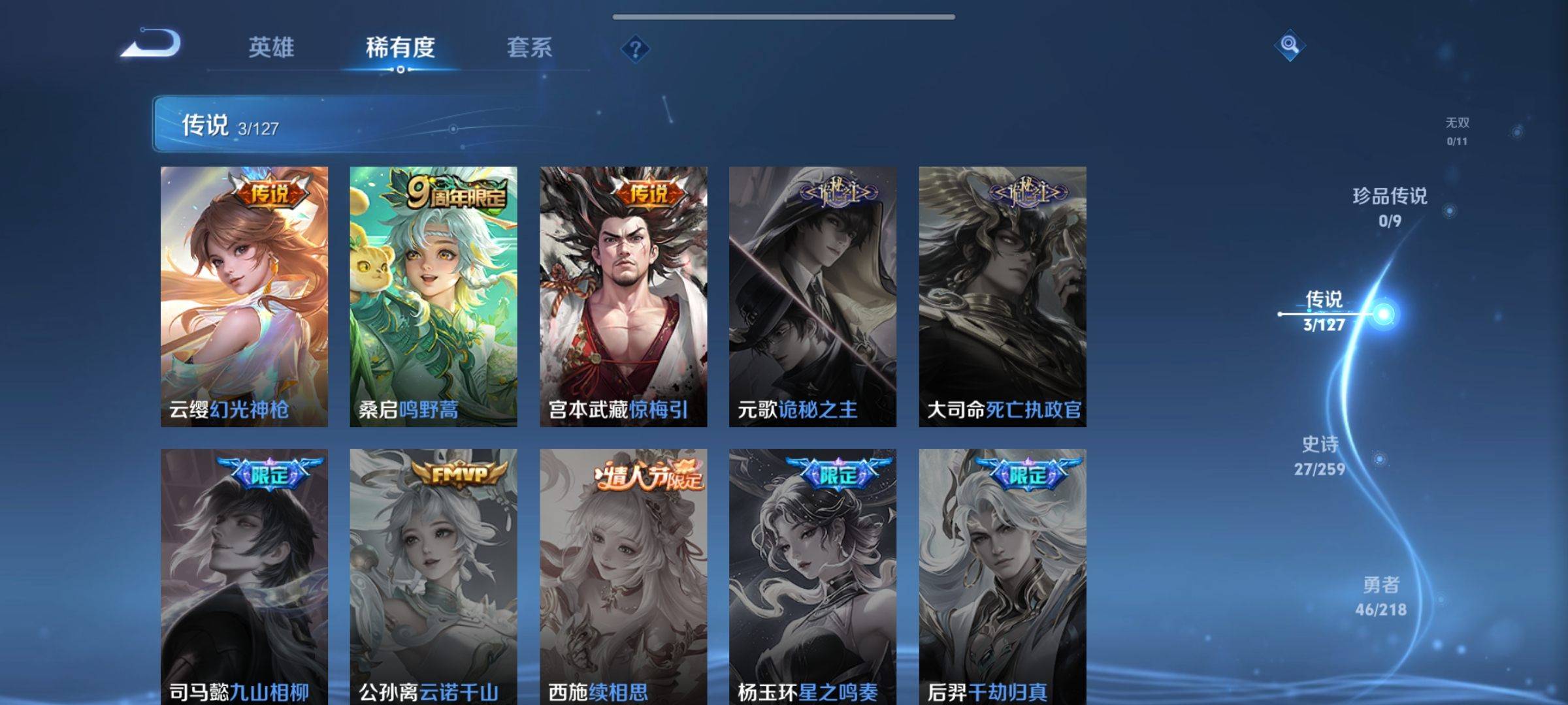 WZCMW3254881王者荣耀账号详情图5 WZCMW3254881王者荣耀账号详情图5
