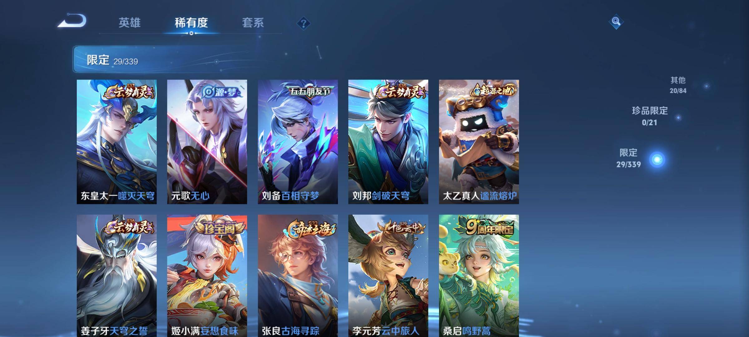 WZCMW3254881王者荣耀账号详情图6 WZCMW3254881王者荣耀账号详情图6