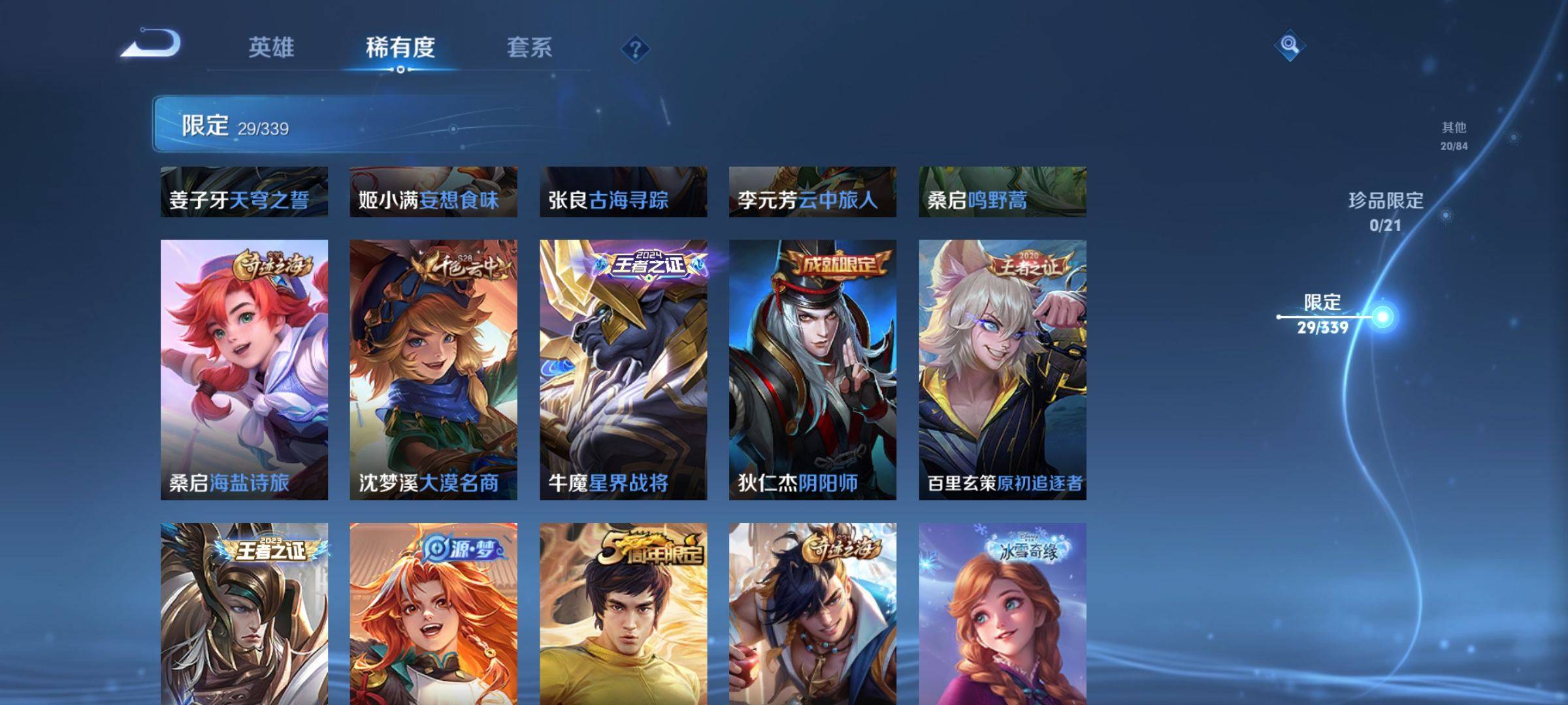 WZCMW3254881王者荣耀账号详情图7 WZCMW3254881王者荣耀账号详情图7
