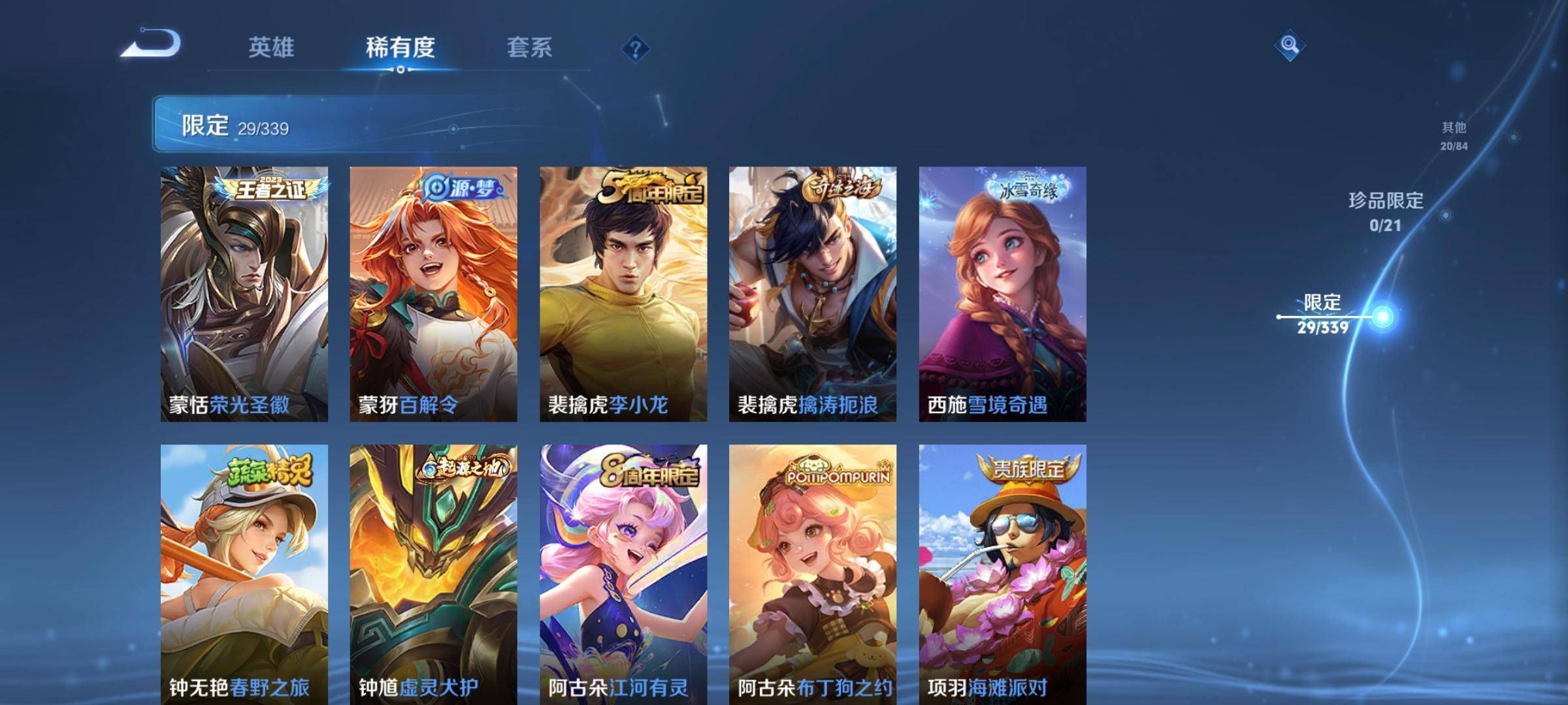 WZCMW3254881王者荣耀账号详情图8 WZCMW3254881王者荣耀账号详情图8