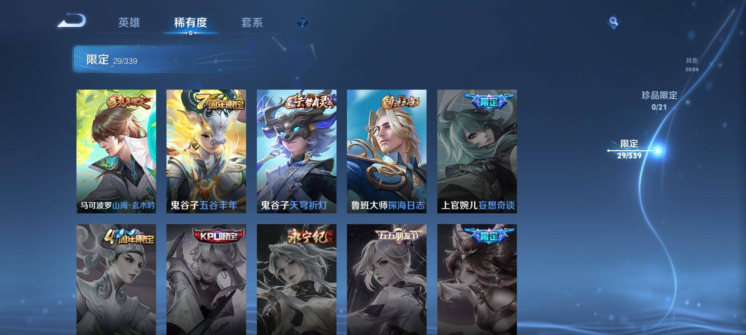WZCMW3254881王者荣耀账号详情图9 WZCMW3254881王者荣耀账号详情图9