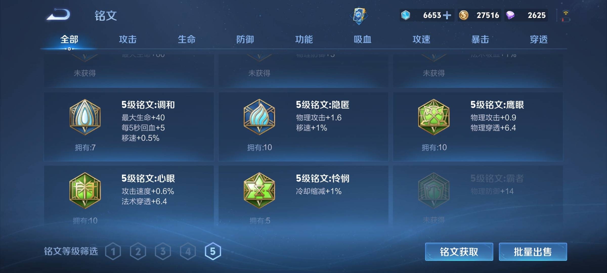 WZCMW3254881王者荣耀账号详情图15 WZCMW3254881王者荣耀账号详情图15