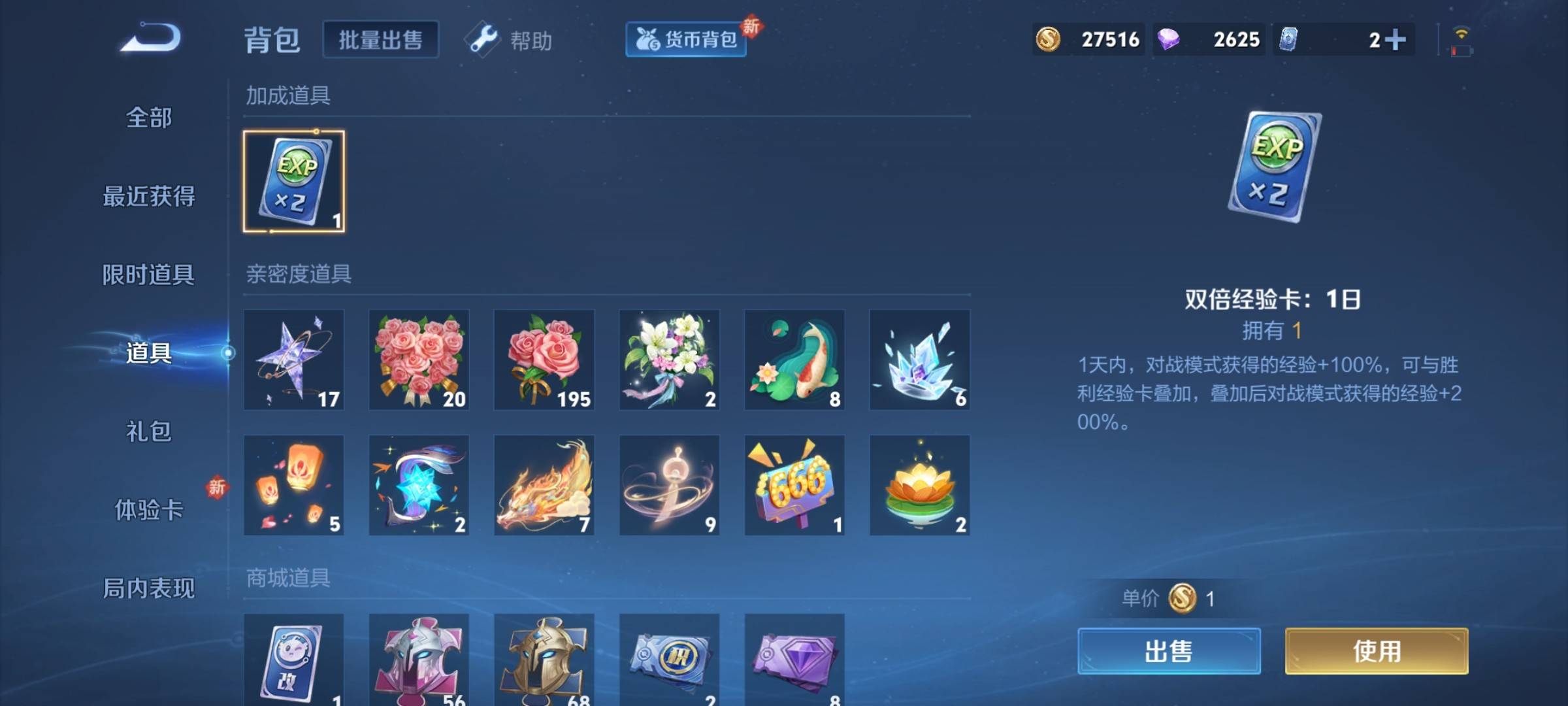 WZCMW3254881王者荣耀账号详情图17 WZCMW3254881王者荣耀账号详情图17