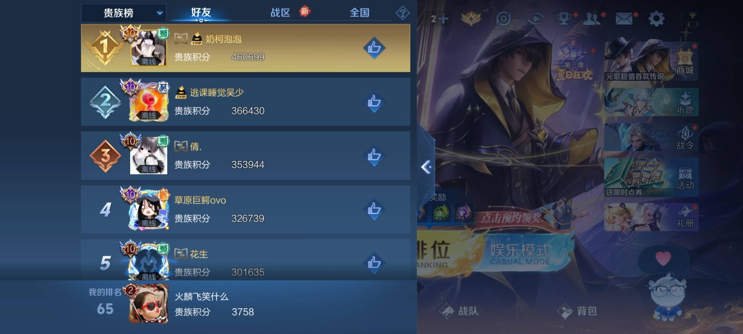 WZCMW3254881王者荣耀账号详情图20 WZCMW3254881王者荣耀账号详情图20