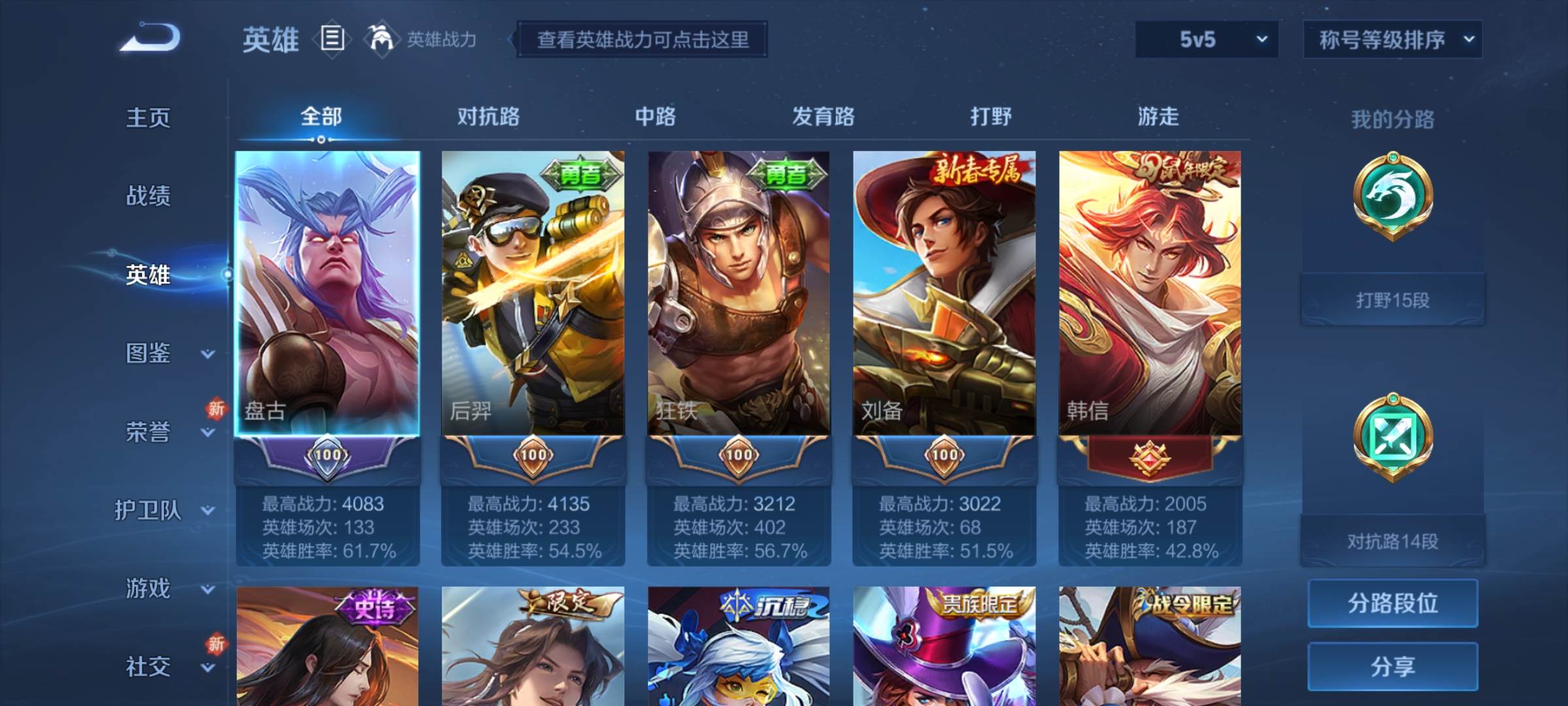 WZCMW3256722王者荣耀账号详情图2 WZCMW3256722王者荣耀账号详情图2