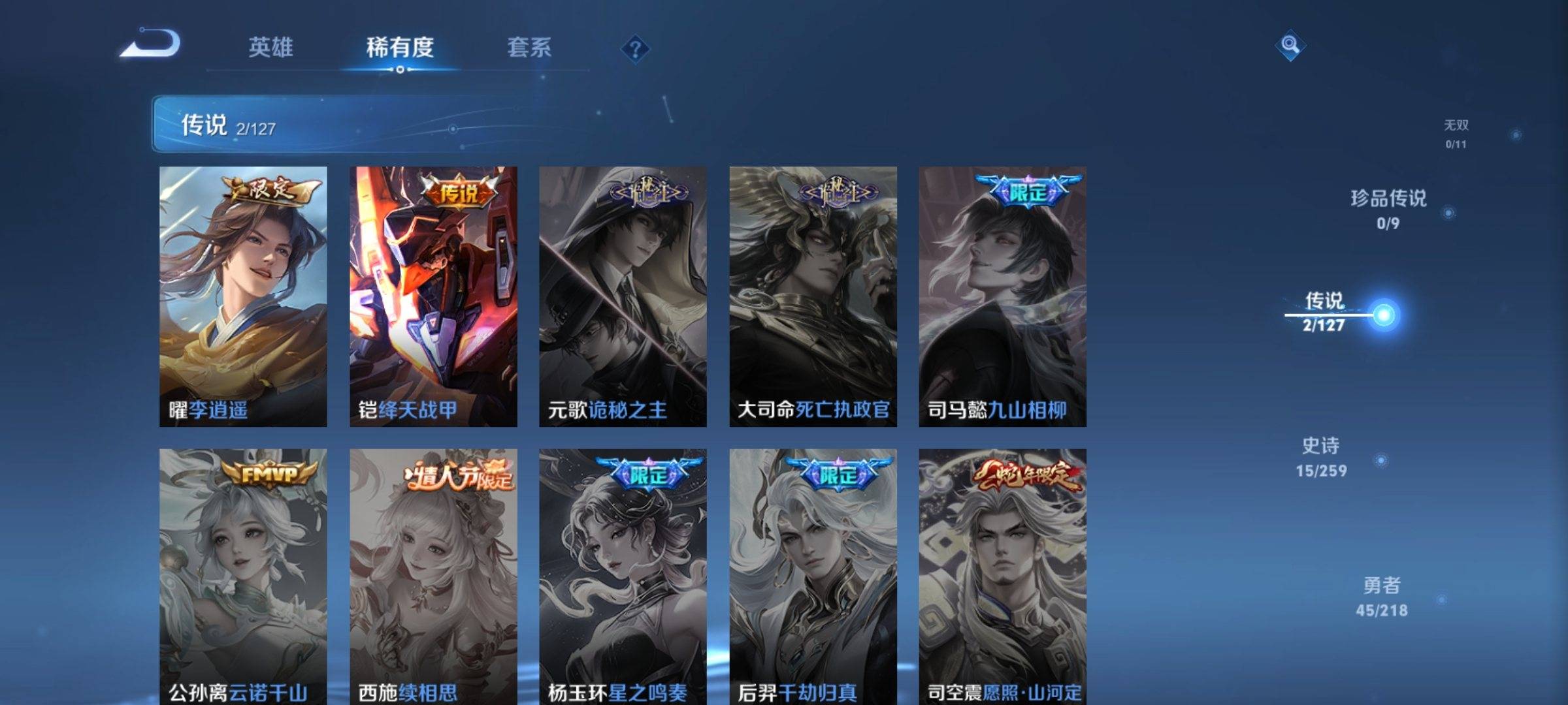 WZCMW3256722王者荣耀账号详情图5 WZCMW3256722王者荣耀账号详情图5