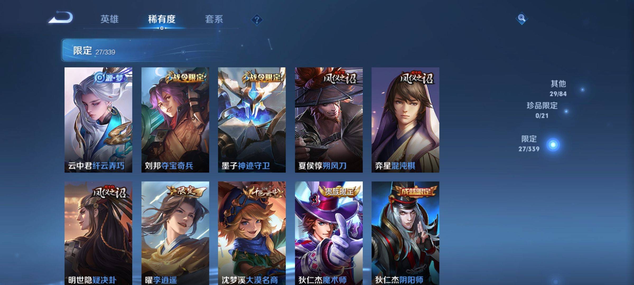 WZCMW3256722王者荣耀账号详情图6 WZCMW3256722王者荣耀账号详情图6