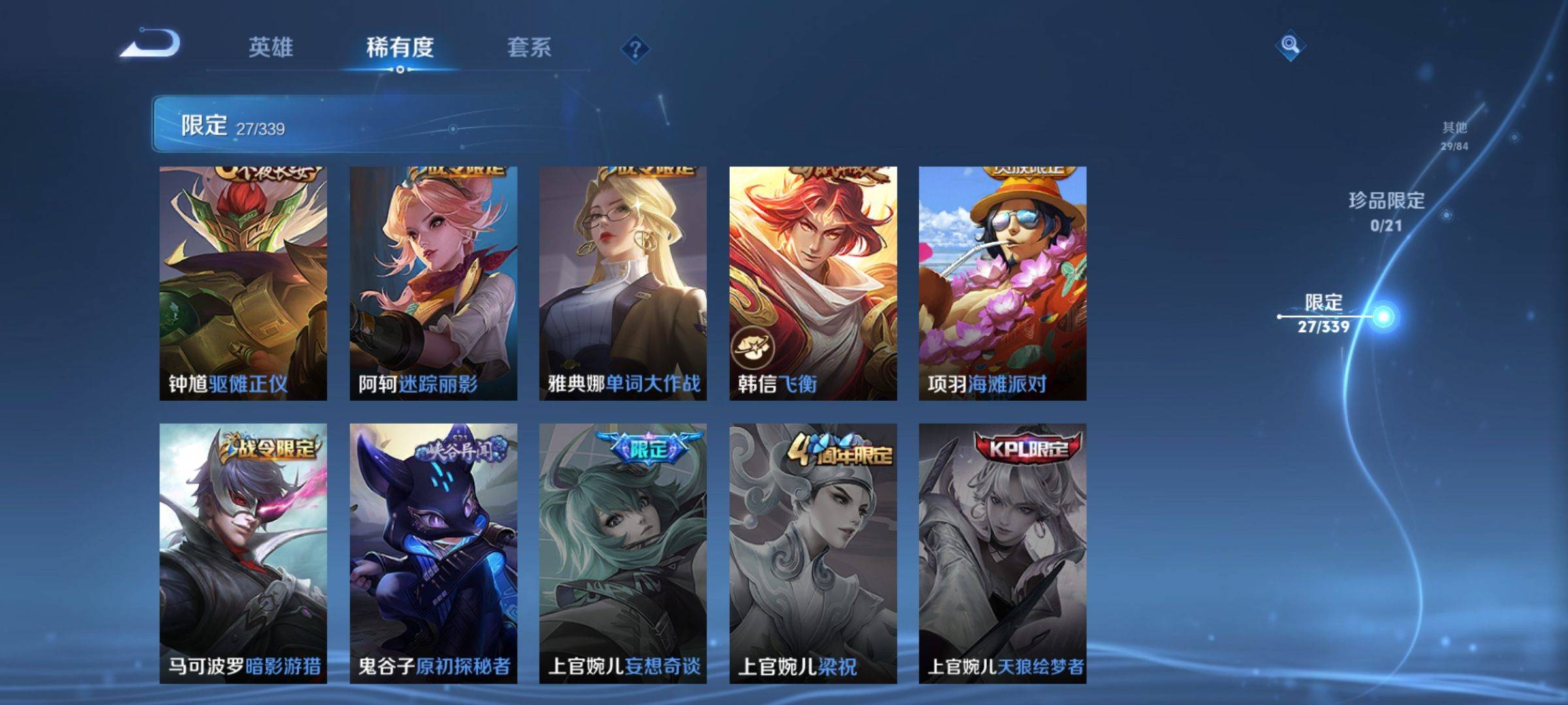 WZCMW3256722王者荣耀账号详情图8 WZCMW3256722王者荣耀账号详情图8