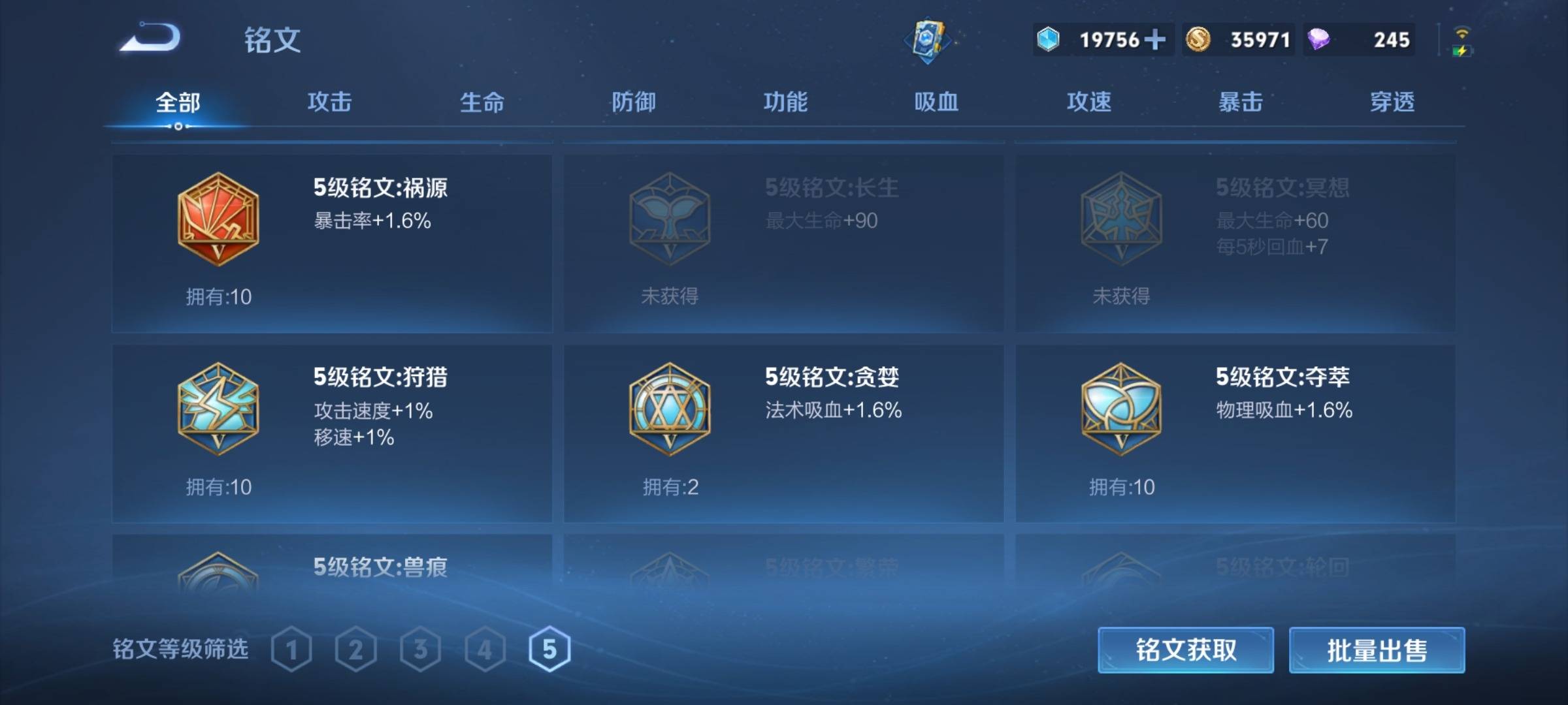 WZCMW3256722王者荣耀账号详情图13 WZCMW3256722王者荣耀账号详情图13