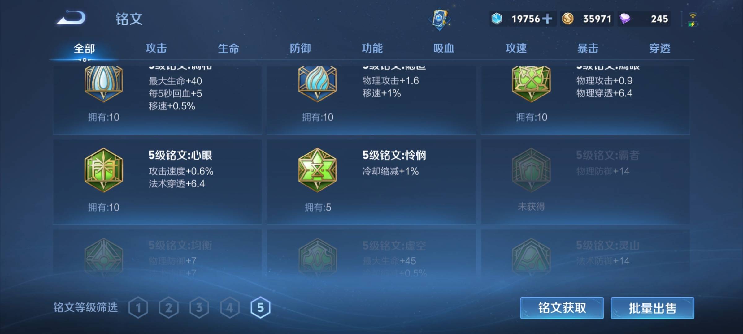WZCMW3256722王者荣耀账号详情图14 WZCMW3256722王者荣耀账号详情图14