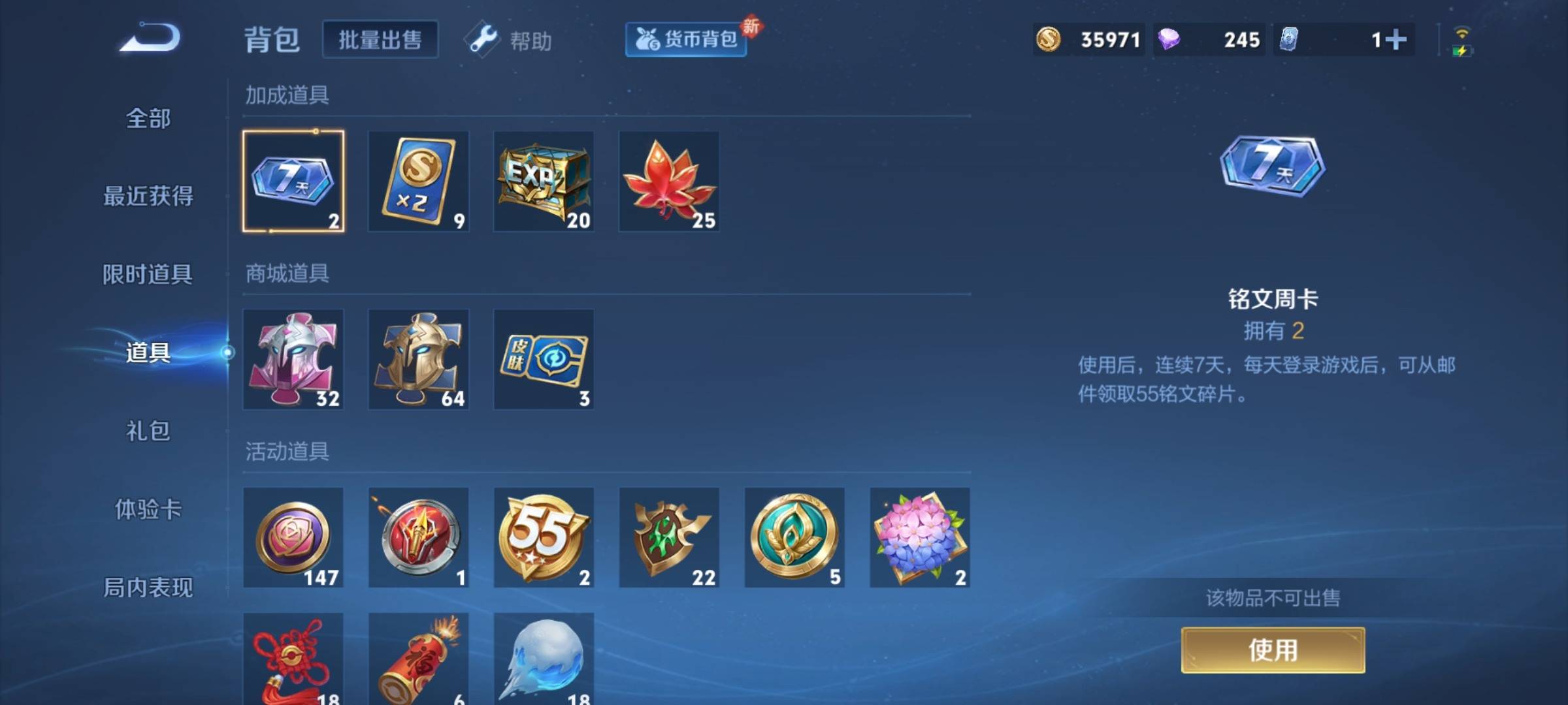 WZCMW3256722王者荣耀账号详情图15 WZCMW3256722王者荣耀账号详情图15