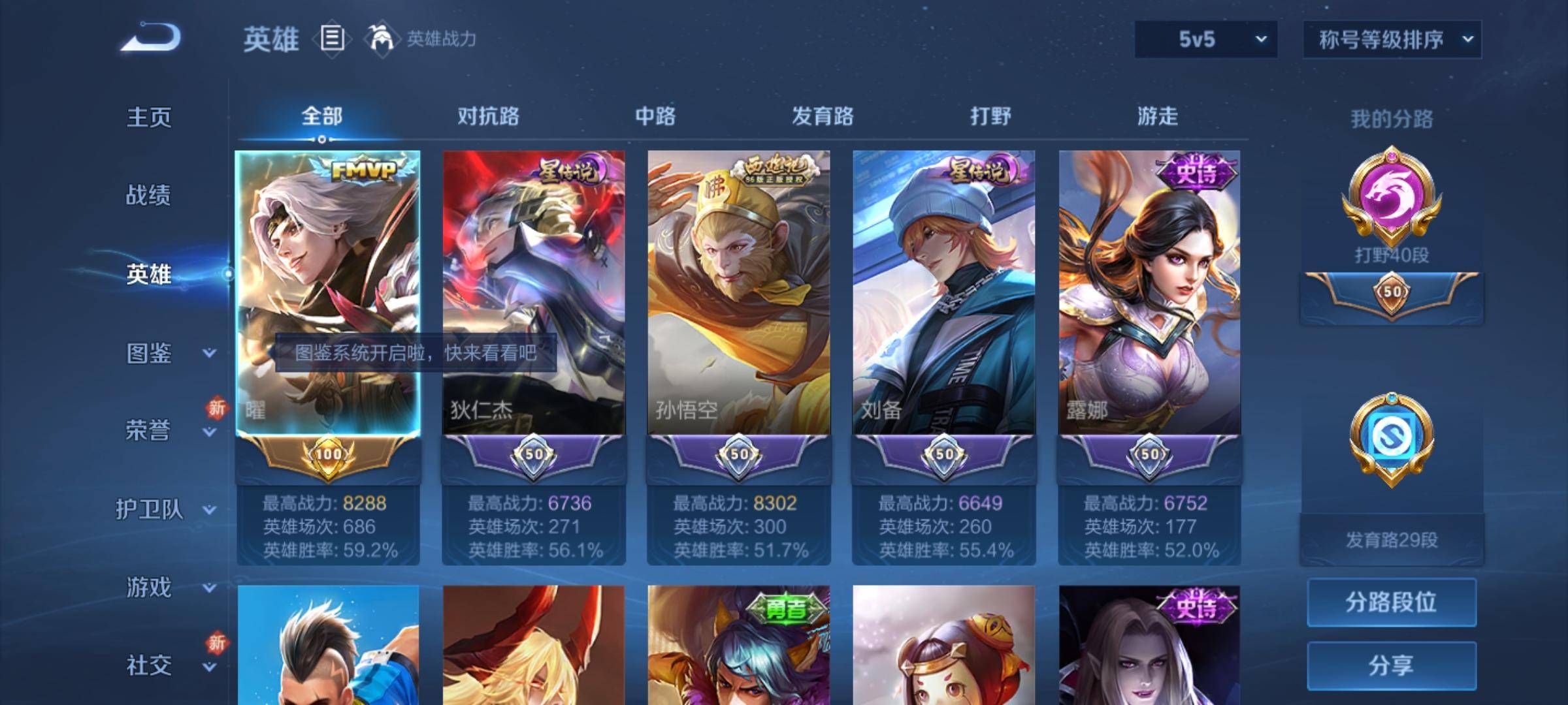 WZCMW3261226王者荣耀账号详情图2