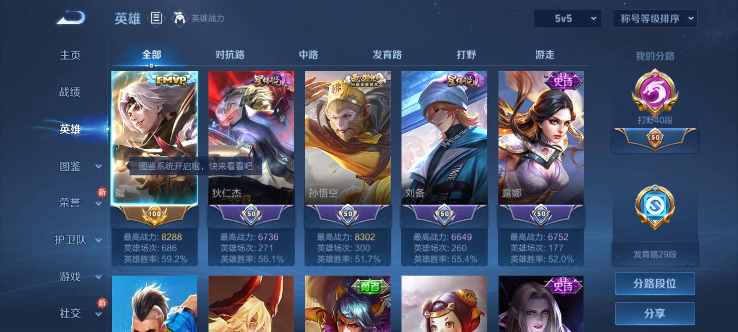 WZCMW3261226王者荣耀账号详情图3