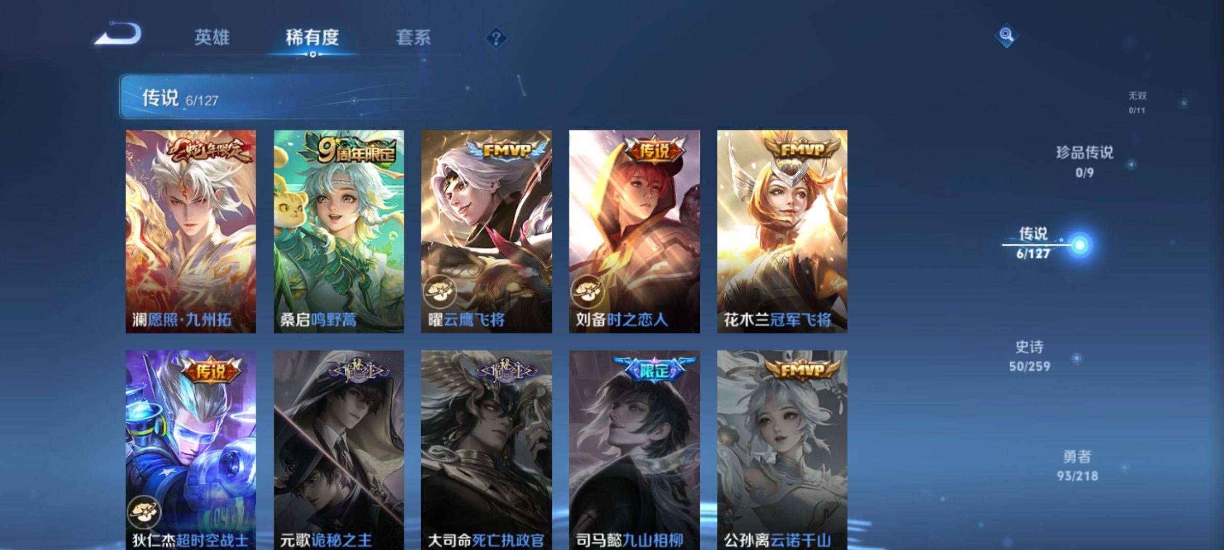 WZCMW3261226王者荣耀账号详情图6